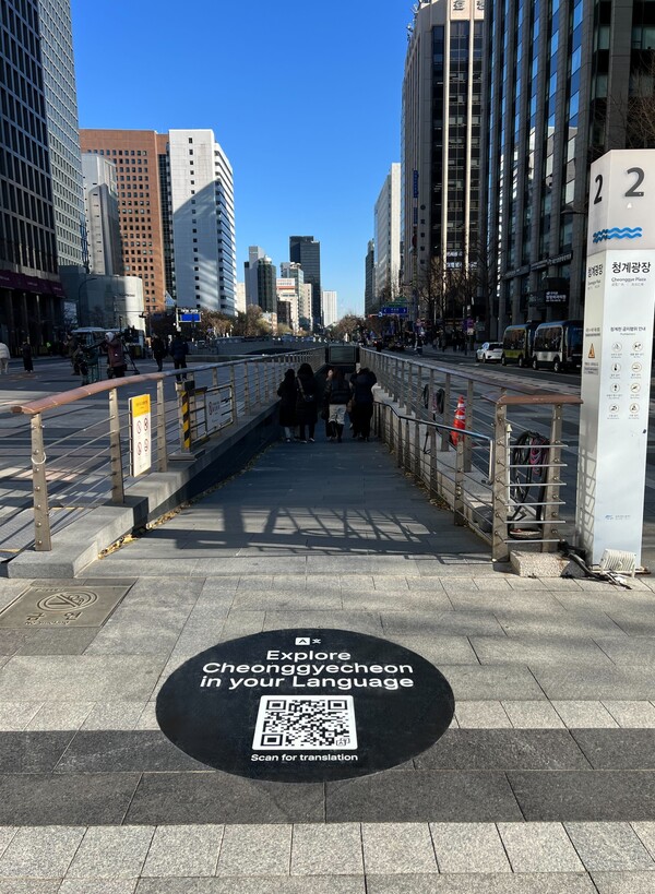 언어 데이터 및 전문번역 서비스 기업 플리토가 외국인 관광객을 위한 서울시 청계천 '디지털 다국어 서비스'를 새단장했다고 4일 밝혔다.[사진 플리토]