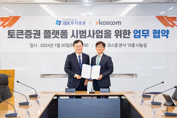 서정학 IBK투자증권 대표(왼쪽)와 홍우선 코스콤 사장이 MOU를 맺고 기념사진을 촬영하고 있다.[사진:IBK투자증권]