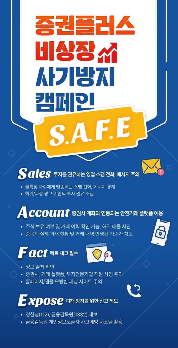 [사진:증권플러스 비상장]