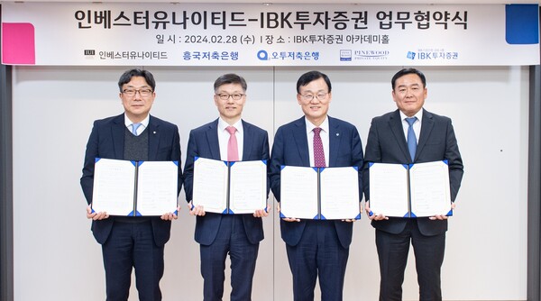 이홍보 오투저축은행 대표이사(왼쪽부터), 반영은 인베스터유나이티드 대표이사, 서정학 IBK투자증권 대표이사, 최병진 흥국저축은행 대표이사가 업무협약을 마치고 기념촬영을 하고 있다.[사진:IBK투자증권]