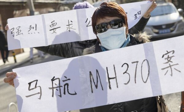 2014년 항공사고 사상 최악의 미스터리 사건으로 남은 일명 'MH370편 사건'에 대한 피해자 가족들이 진상규명을 요구하고 있다. [사진: 연합뉴스]
