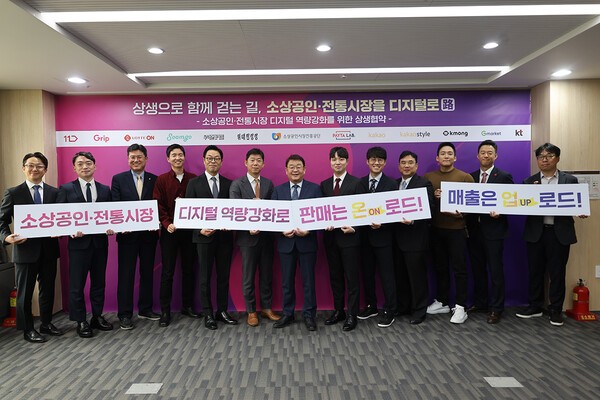 카카오스타일, 중기부·소진공과 전통시장 디지털 역량 강화 상생협약 - 뉴스 썸네일 이미지