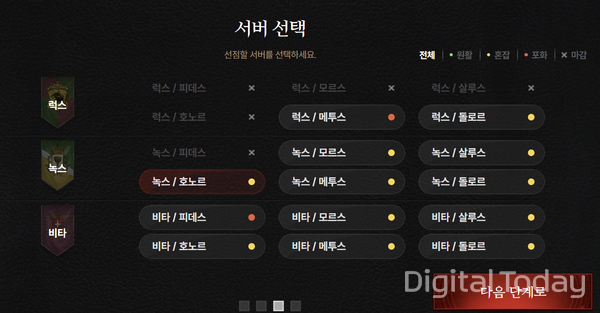 메이저사이트 '레이븐2' 2차 캐릭터 선점 서버 17일 오후 4시 기준 현황 [사진: 레이븐2 공식 홈페이지 갈무리]