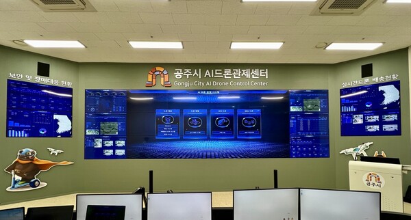 공주시 AI 드론 관제 센터 [사진: 가이온]