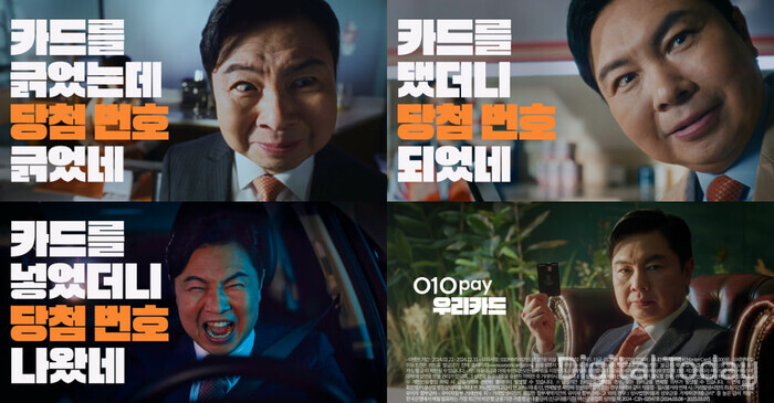 헥토파이낸셜의 생활 금융 플랫폼 010PAY(페이)는 우리카드와 제휴를 맺고 PLCC인 '010PAY 우리카드'를 선보였다. [사진: 헥토파이낸셜]