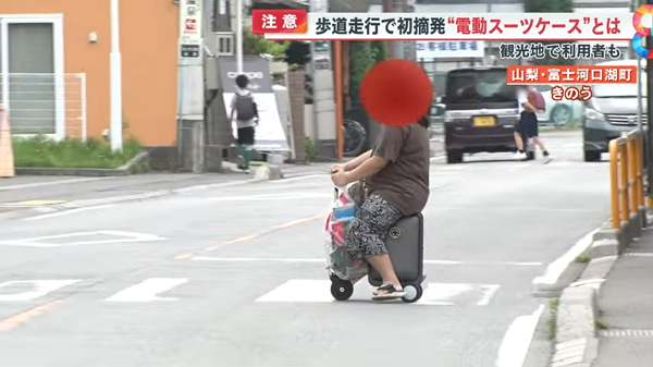 일본에서 전동 캐리어를 몰던 중국인 유학생이 불구속 입건됐다. [사진: 메자마시 8채널 유튜브 캡처]