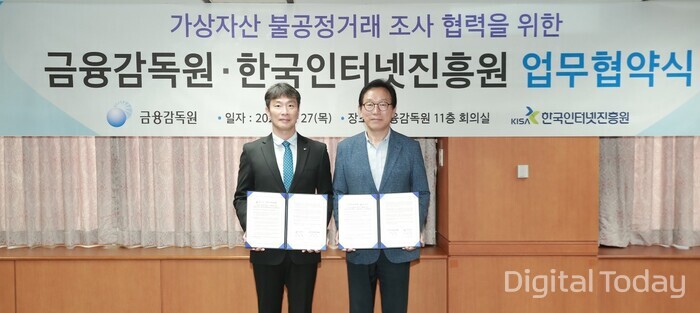  이복현 금융감독원  원장(왼쪽)과 이상중 KISA 원장이 27일 금융감독원에서 개최된 업무협약식에서 기념 촬영을 하고 있다. [사진: 한국인터넷진흥원]