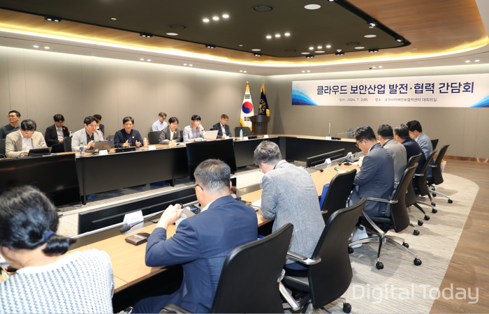 공공 클라우드 보안정책 간담회 현장 모습 [사진: 국정원]