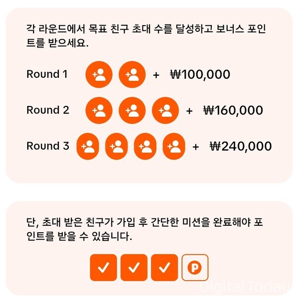 틱톡라이트 친구초대