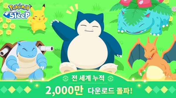 포켓몬 컴퍼니는 포켓몬 슬립 연구에서의 혁신적인 결과를 발표했다. [사진: 포켓몬]