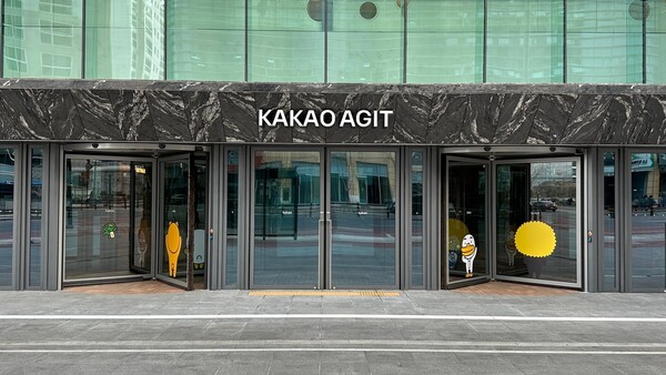 카카오 판교아지트 [사진: 셔터스톡]