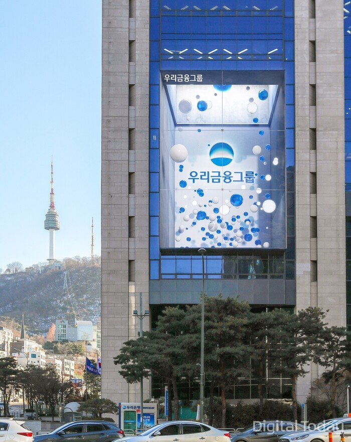 [사진: 우리금융그룹]