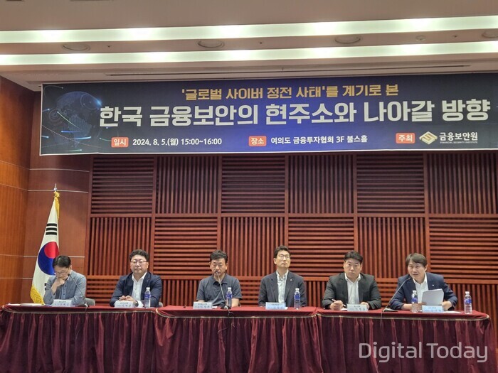 임구락 금융보안원 본부장(오른쪽부터), 지정호 토스증권 CISO, 윤명근 국민대 교수, 이성권 엔키화이트햇 대표, 이재용 KB국민은행 CISO, 안태승 금융감독원 팀장이 토론하고 있다.  [사진: 금융보안원]