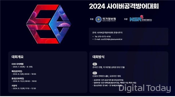 [사진: 국가정보원]