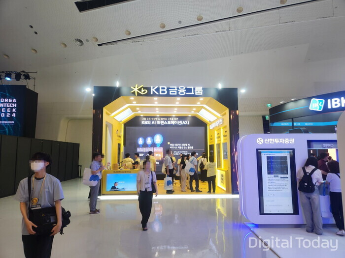 코리아 핀테크 위크 2024 모습 [사진: 강진규 기자]