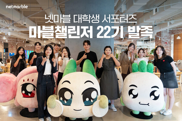 넷마블은 대학생 서포터즈 프로그램 '마블챌린저' 22기 발대식을 넷마블 지타워에서 실시했다고 2일 밝혔다. [사진: 넷마블]