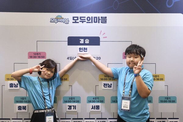 인천용일초등학교 4학년 윤지섭 군(오른쪽)과 이유림 양이 '전국 장애학생 e페스티벌' 모두의마블 대회를 우승한 후 기념사진을 촬영하고 있다. [사진: 넷마블]