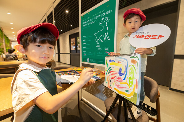 어린이 모델이 지니 TV 키즈랜드 함께 그린 책 2 어린이 작가 공모전을 소개하는 모습 [사진 : KT] 