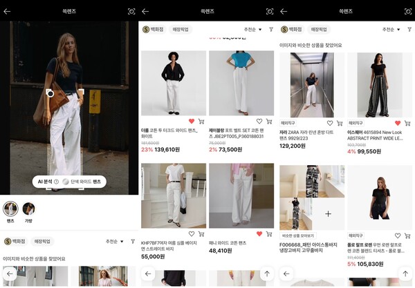 쓱렌즈는 이미지 검색에서 상품의 키워드를 추출해주는 AI 분석 기능을 탑재했는데 유사한 상품을 찾아내는 디테일이 뛰어났다 [사진: SSG닷컴 앱 갈무리]