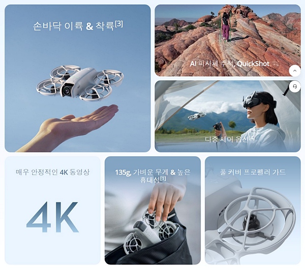 작지만 다재다능한 DJI 네오…여행가 및 드론 초심자에 적격인 드론이다 [사진: DJI]