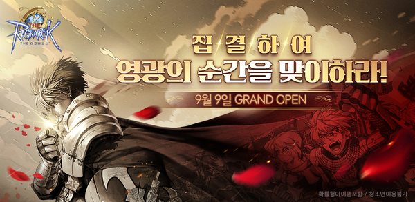 그라비티, 2D MMORPG \'더 라그나로크\' 국내 정식 출시