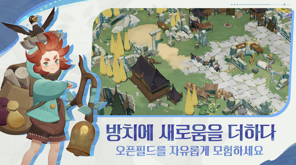 'AFK: 새로운 여정' [사진: AFK: 새로운 여정 구글플레이 갈무리]