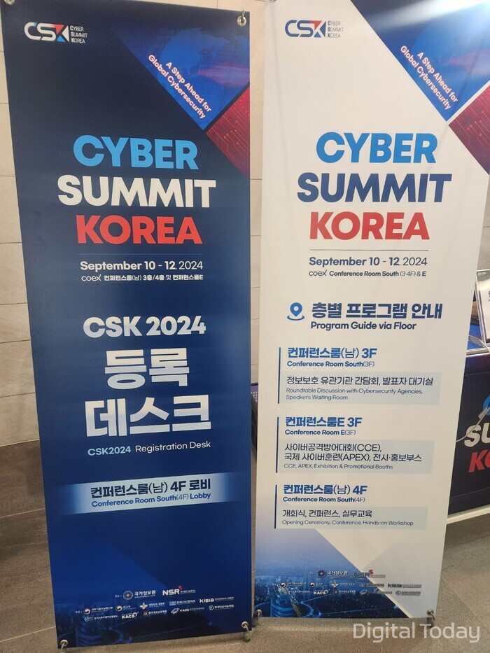 국가정보원이 사상 처음으로 미국의 표준암호인 AES를 공공 분야에 활용할 수 있도록 허용하기로 했다. [사진: 강진규 기자]