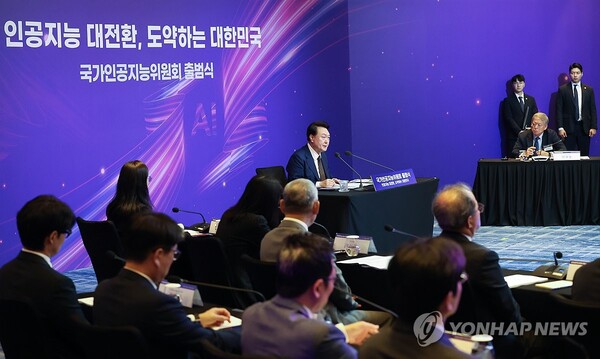 윤석열 대통령이 26일 서울 광화문 포시즌스호텔에서 열린 대통령 직속 국가인공지능위원회 출범식 및 1차 회의에서 발언하고 있다 [사진 : 연합뉴스]