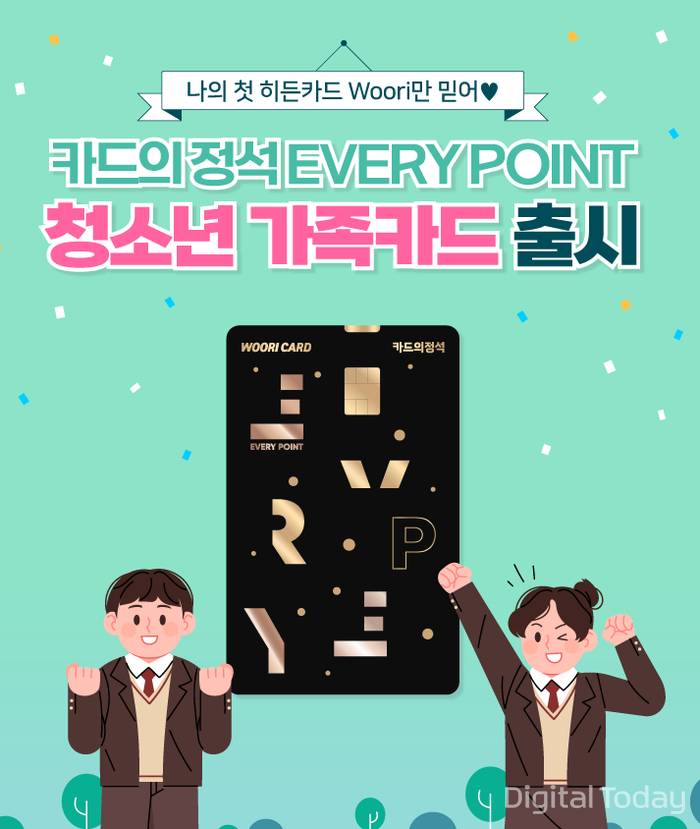 [사진: 우리카드]