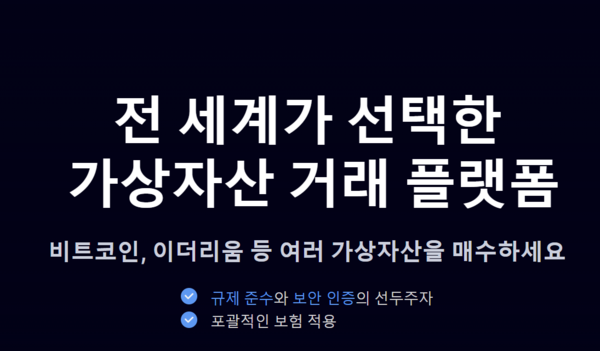 크립토닷컴, SEC 소송 경고에 맞불...소송 제기
