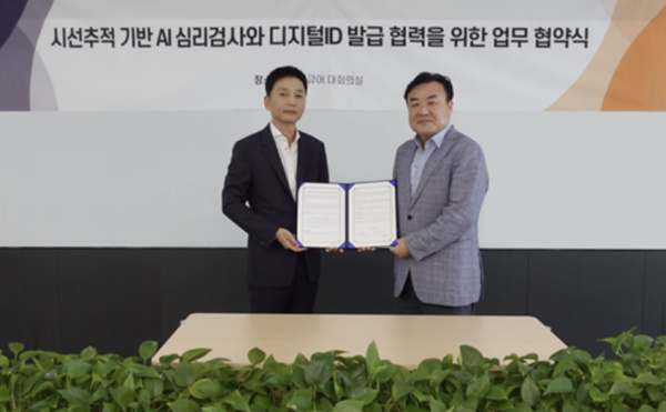 라온시큐어-옴니커넥트, 블록체인 기반 디지털 ID로 ‘MBTI 증명서’ 발급 협력