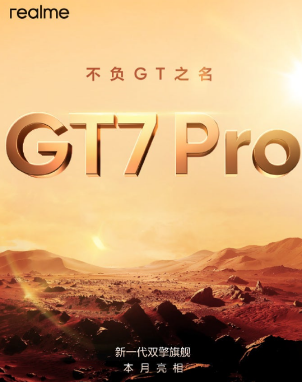 리얼미 GT7 프로에 대한 세부 정보가 공개됐다. [사진: 리얼미]