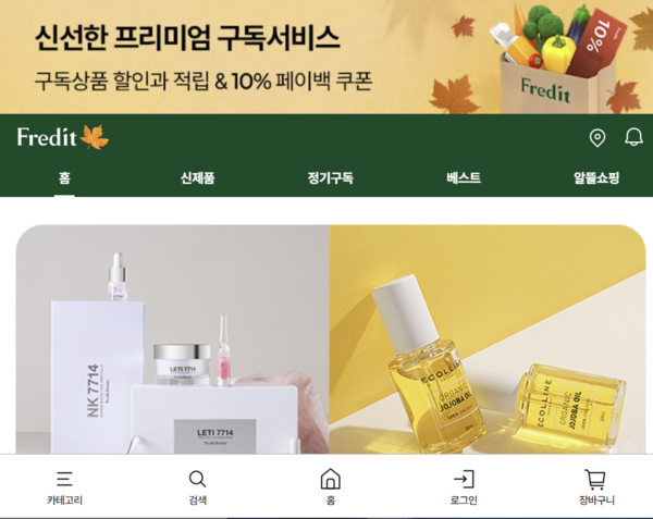 [사진: 프레딧몰 웹사이트 갈무리]