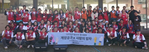 계양전기, ‘네오블루 프로젝트’ 일환  ‘사랑의 밥차’와 콜라보 봉사 활동
