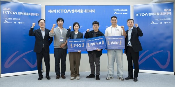 KTOA, AI시대, 지적재산권 및 데이터 활용 방안 등 논의