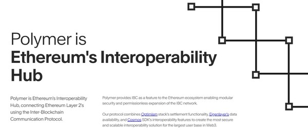 폴리머랩스, 롤업 레이어2 겨냥 실시간 상호운용성 프로토콜 공개...OP 스택부터 지원