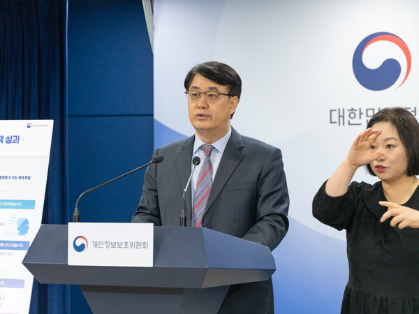 이정렬 개인정보보호위원회 사무처장이 11월 15일 오전 서울 종로구 정부서울청사에서 '정부 2년 반 개인정보 정책 성과 및 향후 추진계획'을 발표하고 있다 [사진 : 개인정보위] 