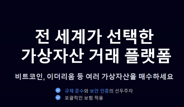 크립토닷컴, 핀텍 시큐리티즈 인수...주식 등 기존 금융 상품 거래로 확장