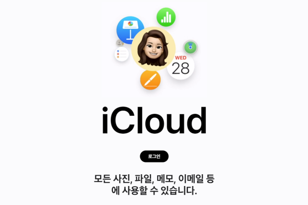 애플, iOS 8 이하 아이클라우드 백업 지원 종료