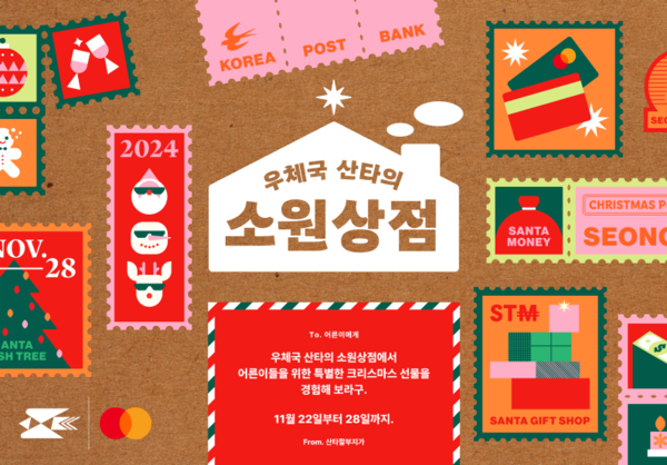 [사진: 과학기술정보통신부 우정사업본부]