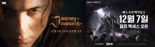 엔씨소프트 '저니 오브 모나크'(왼쪽)와 카카오게임즈 '패스 오브 엑자일2' [사진: 각 사]