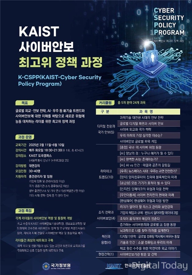 [사진: 국가정보원]