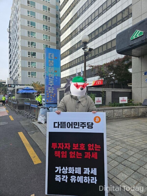 25일 가상자산 투자자들은 서울 여의도 등 전국 주요 도심에서 가상자산 과세에 반대하는 시위를 진행했다 [사진: GMB LABS 제공]