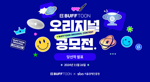 카지노사이트 추천 '버프툰(BUFFTOON)'이 서울경제진흥원(SBA)과 공동 주관한 버프툰 오리지널 공모전의 수상작을 26일 공개했다. [사진: 엔씨소프트]