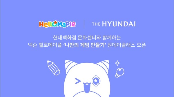 바카라사이트은 무료 블록코딩 플랫폼 '헬로메이플'이 현대백화점 문화센터와 함께 '나만의 게임 만들기' 원데이클래스를 진행한다고 28일 밝혔다. [사진: 넥슨]