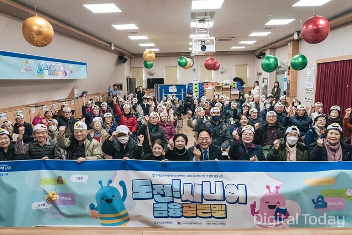 지난 11월 28일 서울 은평구 역촌노인복지관에서 열린 골든벨 행사에 참가한 참가자 80명이 행사 종료 후 기념사진을 촬영하고 있다. [사진: 우리금융그룹]