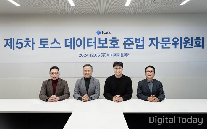 토스, 데이터보호 준법 자문위원회 출범 2주년