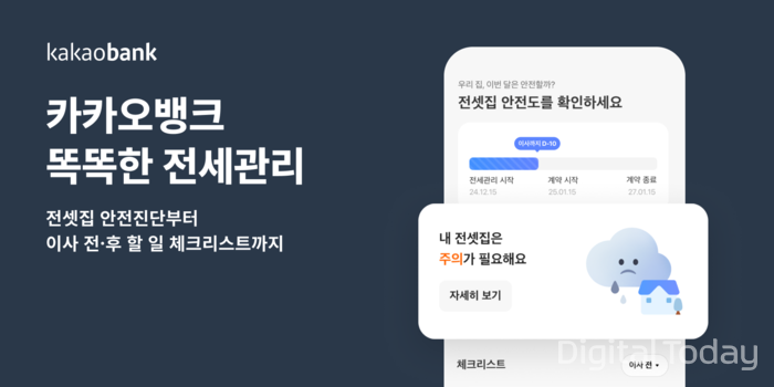 [사진: 카카오뱅크]