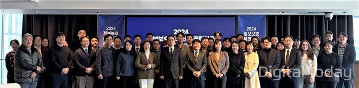 18일 개최된 '2024 정보보호 해외진출 전략거점 성과발표회'에서 관계자들이 기념 촬영을 하고 있다. [사진: 한국인터넷진흥원]