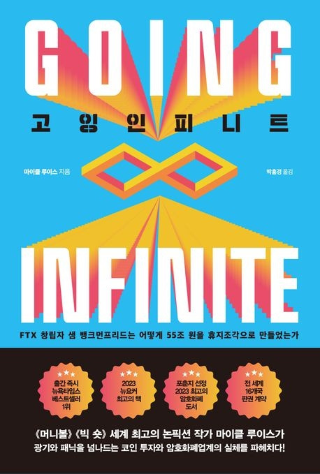 [Story in Book] 월가 트레이딩 회사 인턴 면접 현장을 엿보다